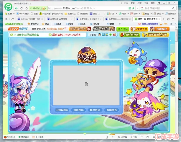 揭秘洛克王国登录难题：为何无法畅游奇幻世界