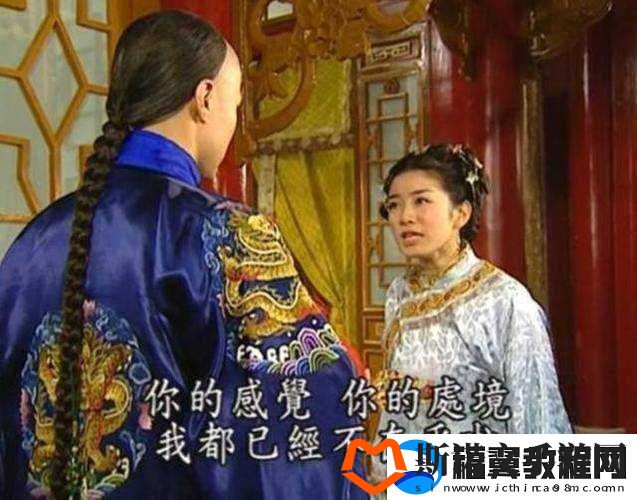 尔康令妃大战花园：谁是胜者