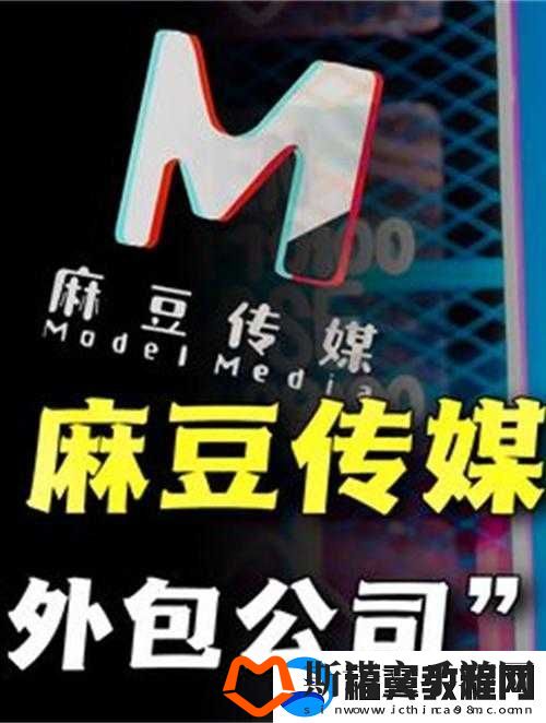麻花豆传的最新一期内容是什么之解析