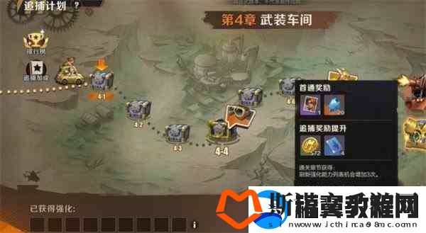 合金弹头觉醒追捕计划如何玩