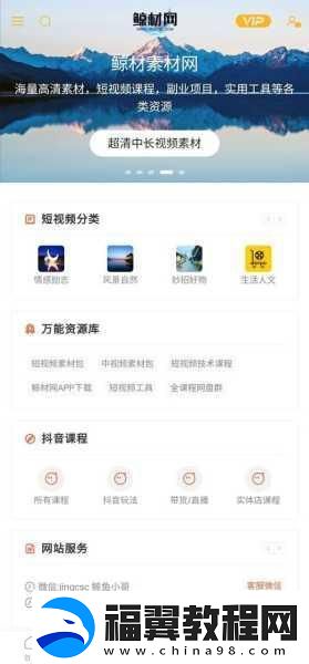 成品人短视频APP推荐值得下载吗