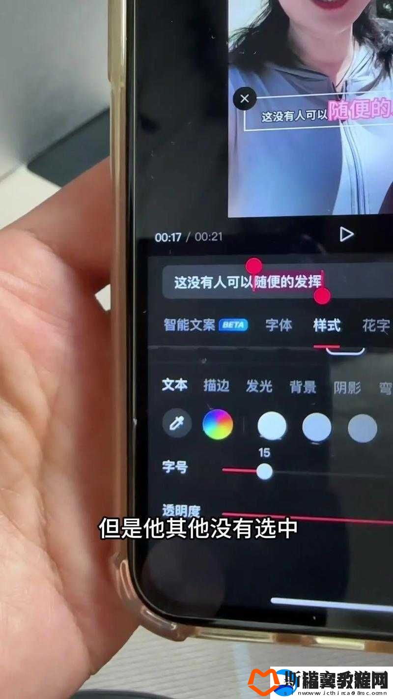 人人字幕颜色怎么设置教程