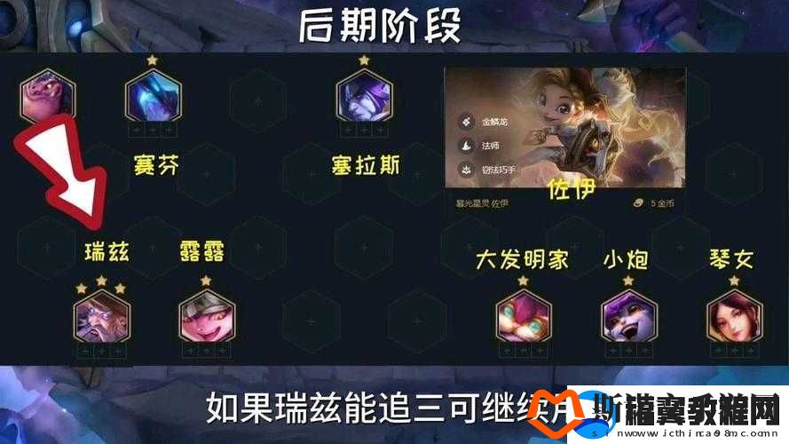 金铲铲之战S7.5赛芬蛙法阵容深度解析：策略玩法与技巧全解析