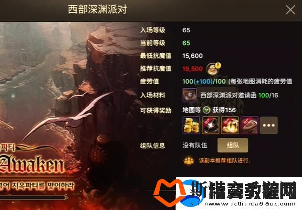 地下城与勇士65版本新增地图