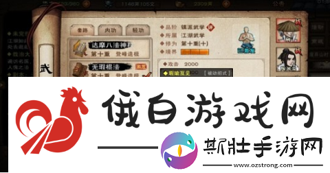 烟雨江湖无暇棍法怎么获得