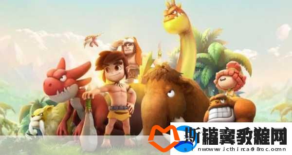 石器时代起源中文版即将来袭重温经典石器之旅！