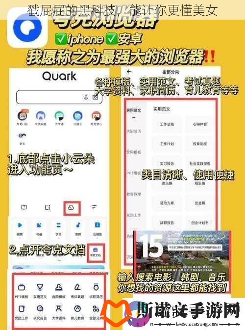 戳屁屁的黑科技-能让你更懂美女