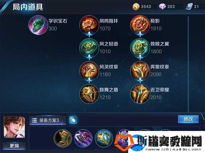 王者荣耀