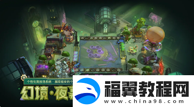 金铲铲之战幻境召唤有什么