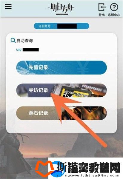 抽卡记录查询方法