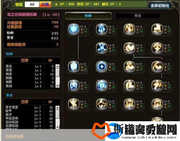 龙之谷手游雷神PVE加点全攻略-助你横扫副本
