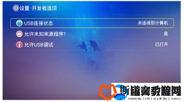 酷乐视Q7通过U盘安装第三方应用
