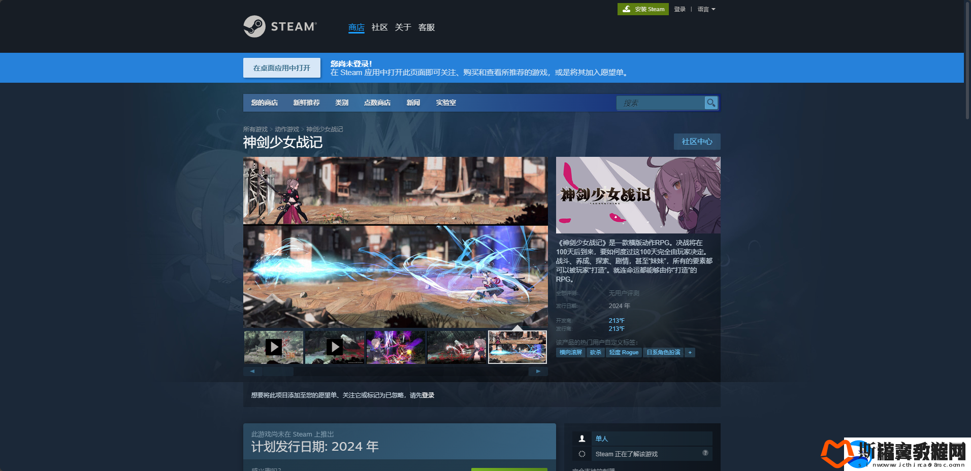 神剑少女战记下载安装教程介绍