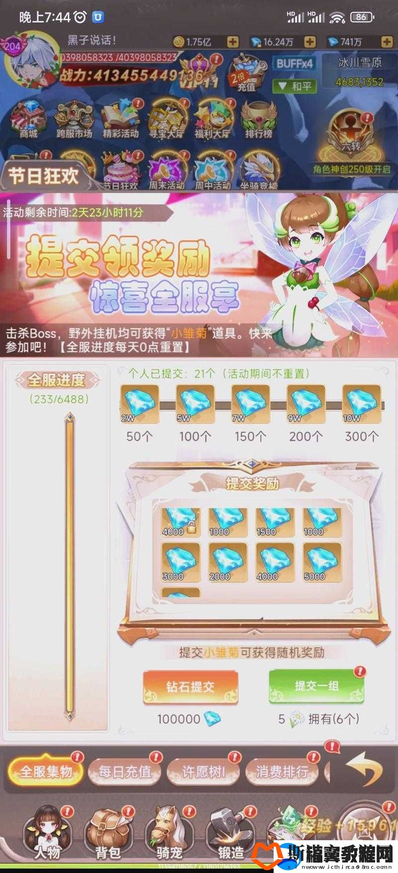 太极熊猫3猎龙灵狐弓手：技能深度解析与游戏体验探秘