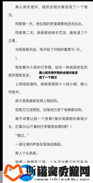 与糙汉合租需要注意什么