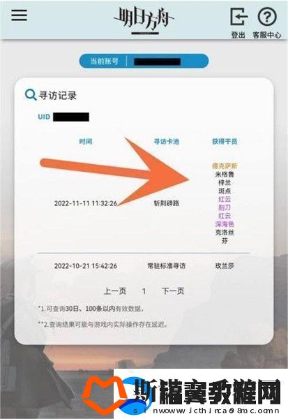 抽卡记录查询方法