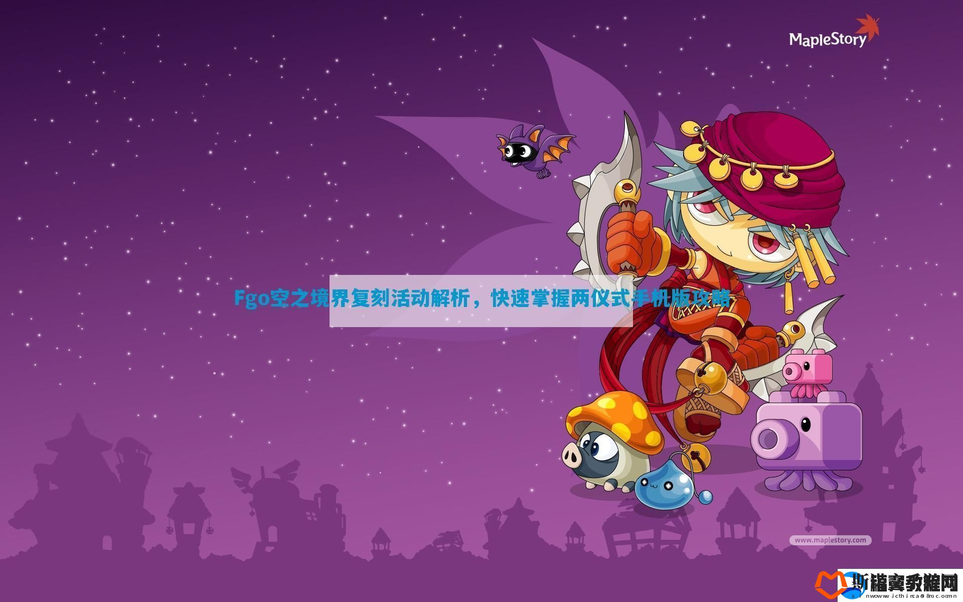 Fgo空之境界复刻活动解析-快速掌握两仪式手机版攻略