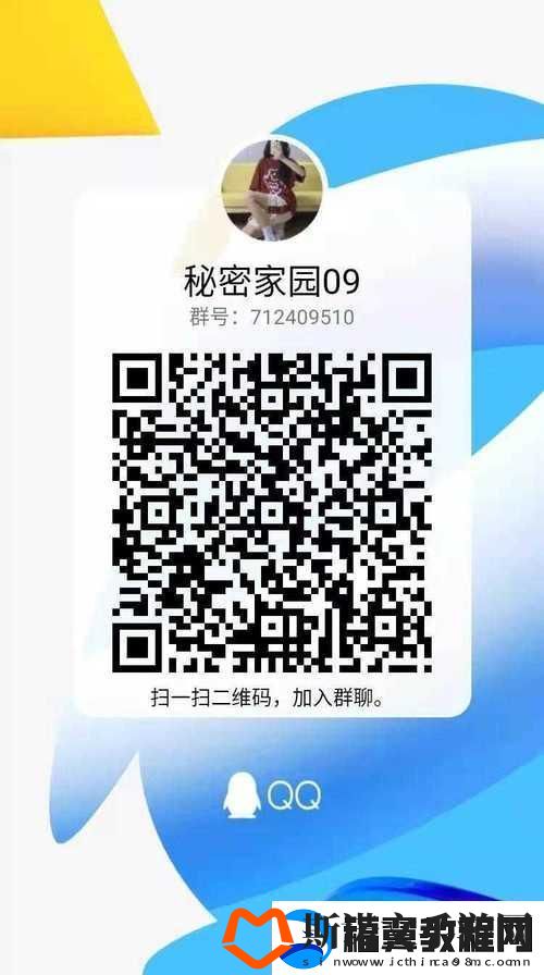 “卖学生”群聊奇遇：笑谈网络新风向