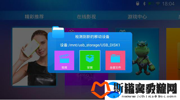 酷乐视Q7通过U盘安装第三方应用