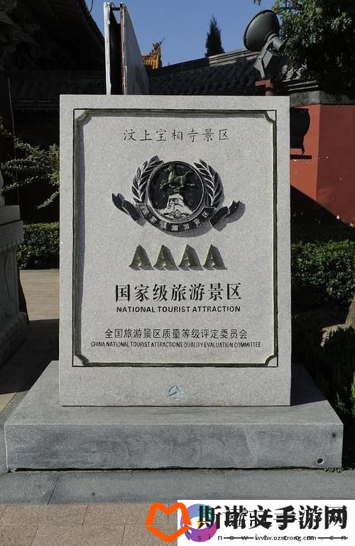 探秘AAAA级与AAAA级的区别