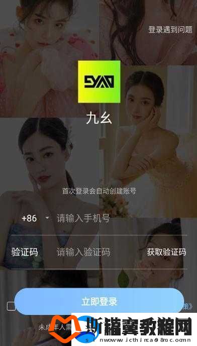 9.1-免费版九幺：一款实用软件
