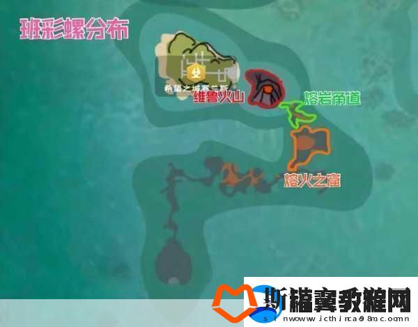 创造与魔法熔岩龟刷新地点全揭秘