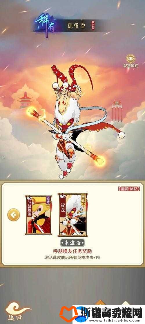 闹闹天宫巨白骨精之终极技能解析攻略