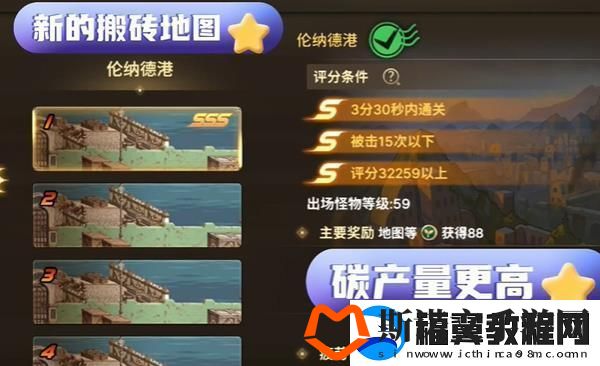 地下城与勇士65版本新增地图