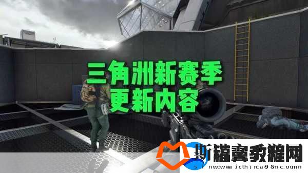 三角洲行动