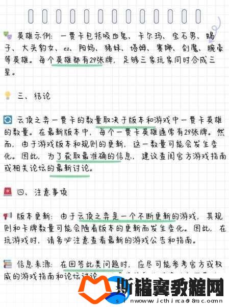 S11云顶之弈-揭秘每个牌的具体数量与玩法攻略