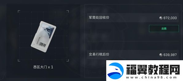 三角洲行动