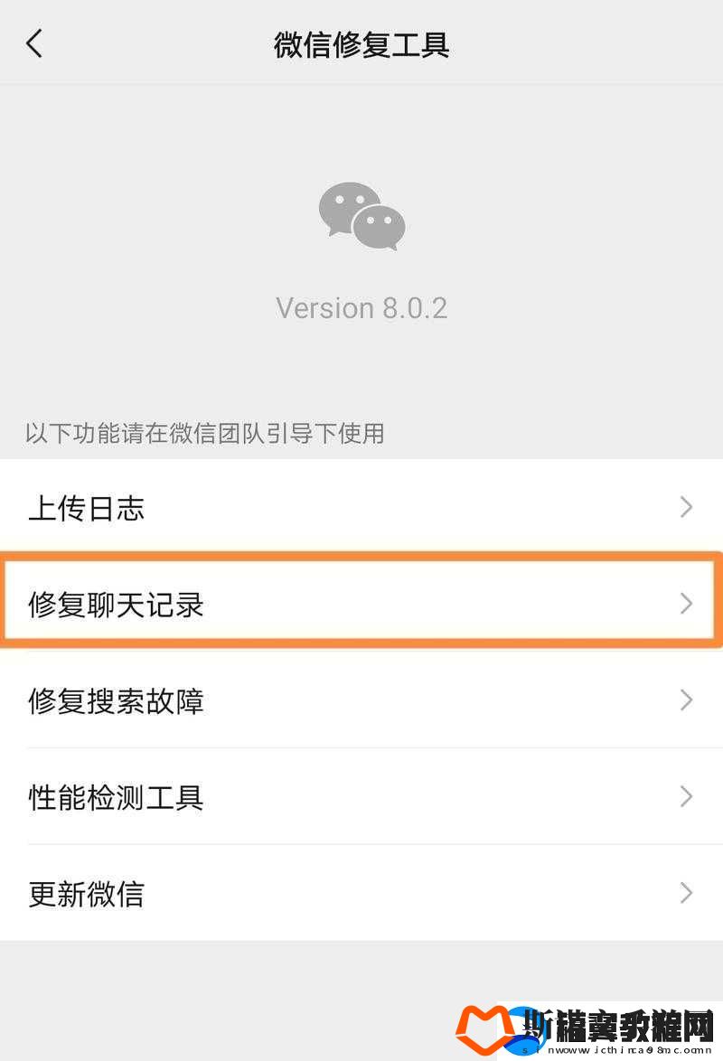 微信系统维护要多久恢复正常