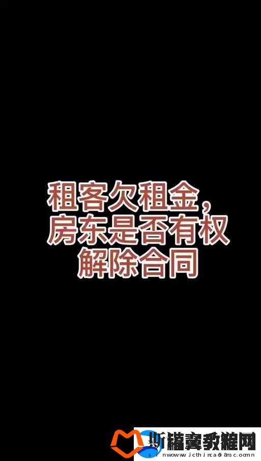 房东先生已第