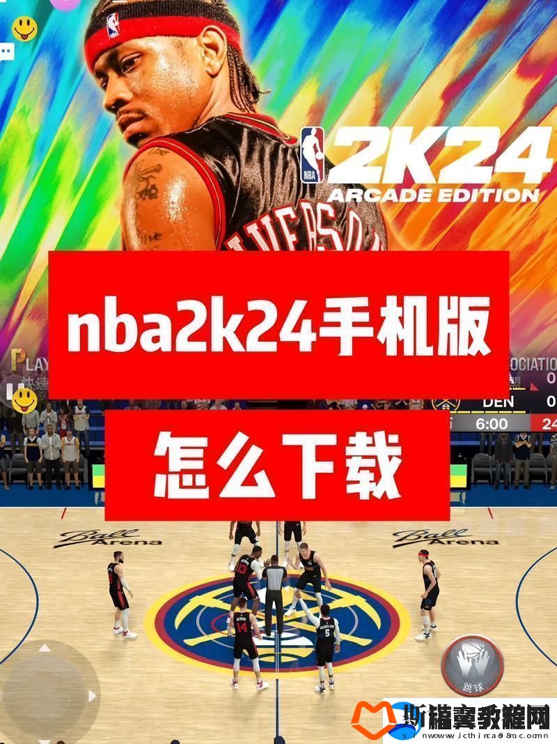 九一免费版站nba下载安装-友：这款应用颠覆了我的观赛体验！