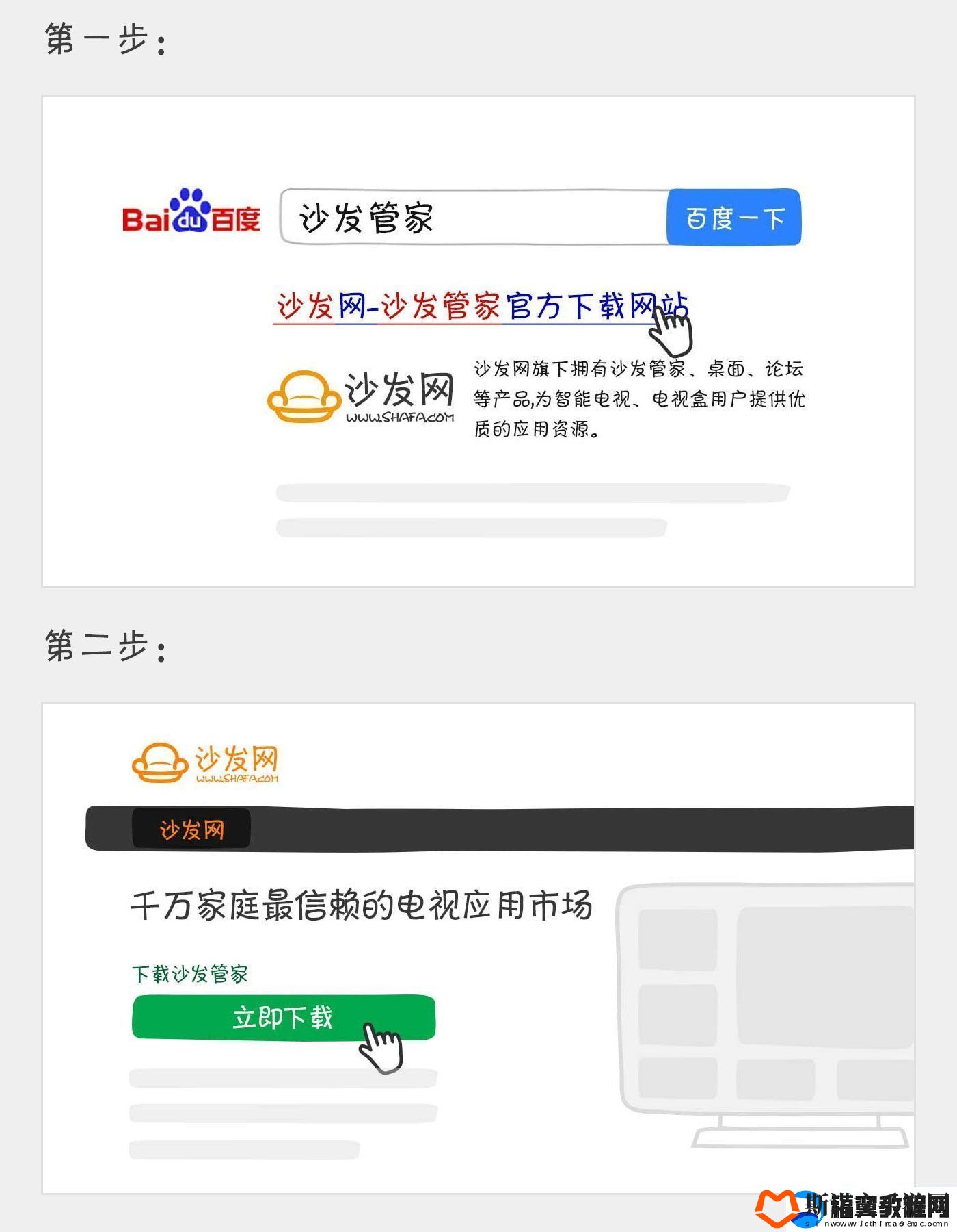 酷乐视Q7通过U盘安装第三方应用
