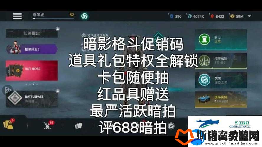 2024-暗影格斗-3-促销码免费领取-全渠道全版本通用-惊喜大放送-玩家福利不容错过