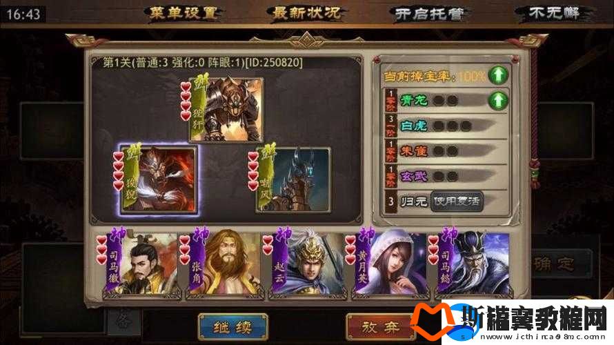 攻城掠地董袭任务详细攻略