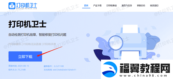 怎么连接办公室的共享打印机5个步骤教会连接