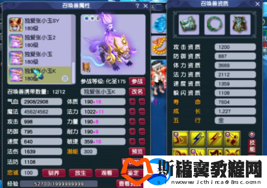 梦幻西游175化生寺强者之路