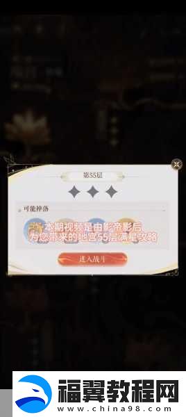 代号鸢第二期地宫40层无王粲通关秘籍