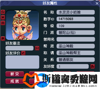 【巫山曲】86号妹子帮主专访