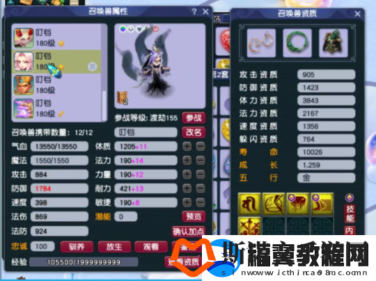 梦幻西游175地府展示