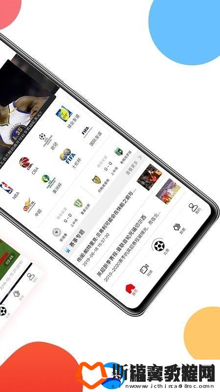球球是道ios版app下载安装