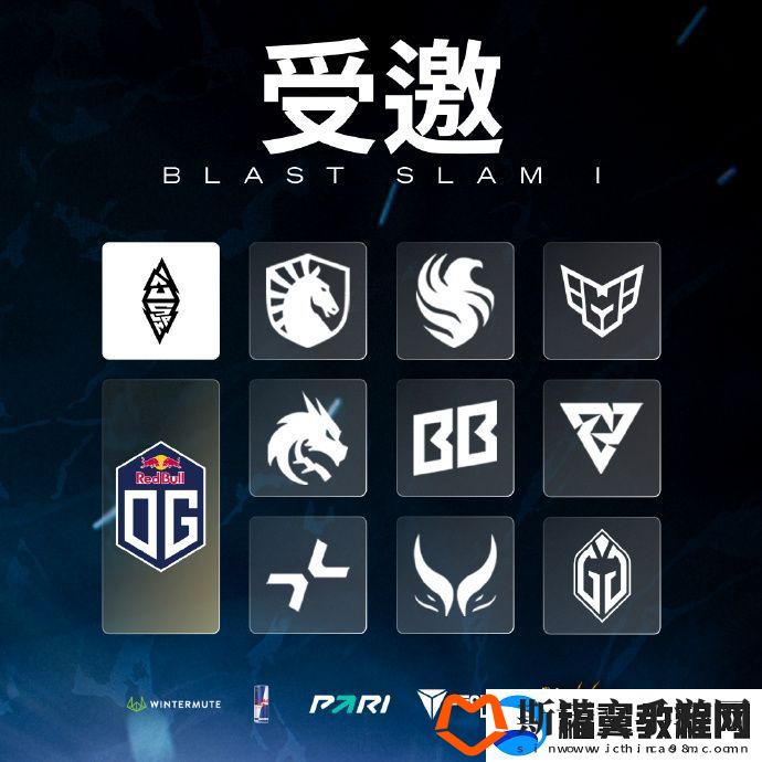 OG战队受邀参加2024
