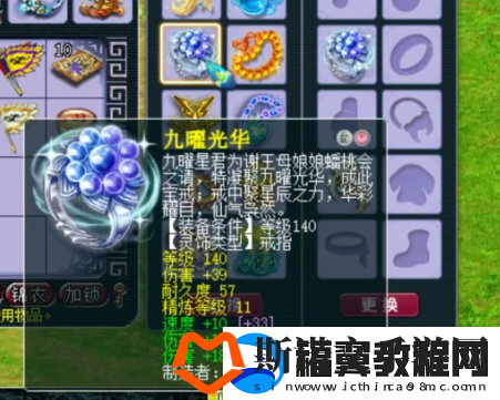 梦幻西游175级力女儿展示
