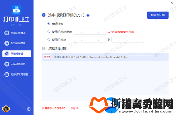 怎么连接办公室的共享打印机5个步骤教会连接