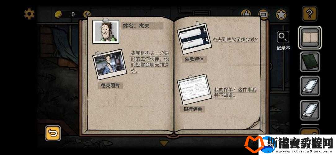 诡船谜案
