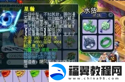梦幻西游秋杀相亲温州关之琳