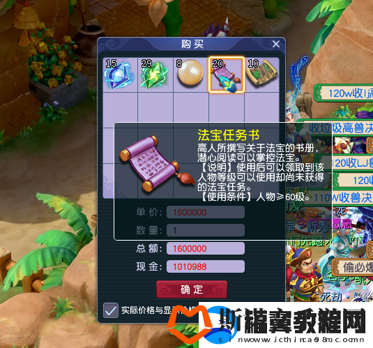 梦幻西游云游道人来袭