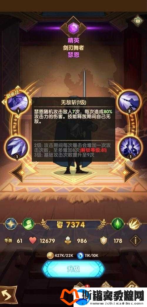 剑与远征攻略